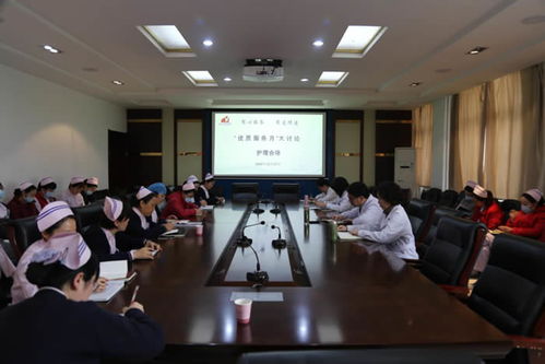 我院召開優質服務月大討論專題會議，提升服務品質